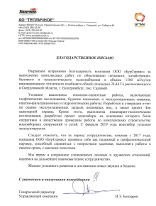 АО Тепличное, УГМК