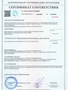 Сертификат на ПНД трубу